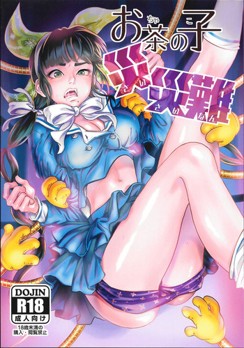 (C92) [DRESSMASH (Nabeya Sakihana)] Ochanoko Saisainan (Danganronpa V3)