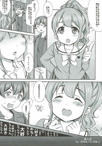 (SC2017 Summer) [BANGEYA (Kanno Kei)] office+love6.5 (Eromanga Sensei)