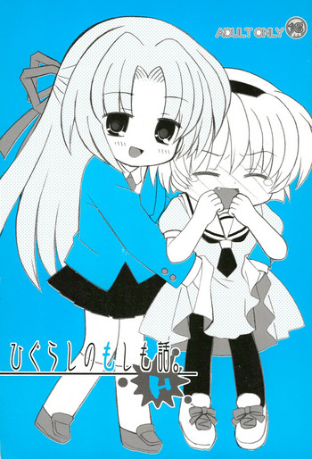 (CSP4) [Nyannyan Club (Chinjao Roosu)] Higurashi no Moshimo Hanashi. H (Higurashi no Naku Koro Ni)
