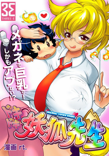 [rt.] Dokidoki Youko Sensei - Manin Densha de Gyaku Rape!? Boku to Youko no Deai Banashi