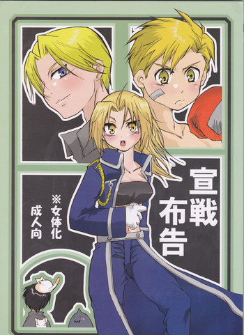 (C67) [scarabe (Aroharo)] Sensen Fukoku (Fullmetal Alchemist)