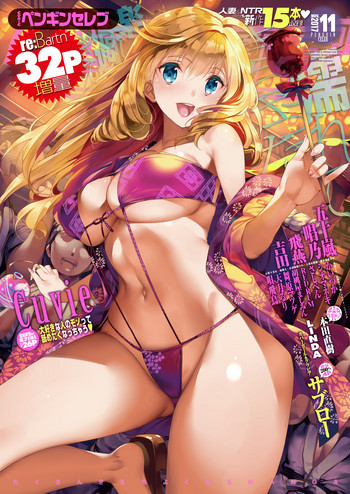 COMIC Penguin Celeb 2017-11 [Digital]