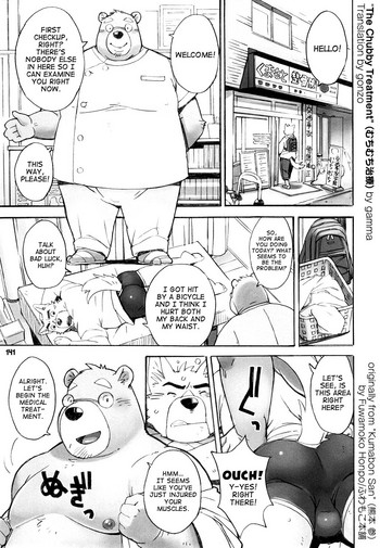 (C88) [Fuwamoko Honpo (gamma)] Muchimuchi Chiryou | The Chubby Treatment (Kumabon San) [English] [gonzo]
