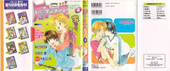 [Anthology] COMIC Zushioh 8