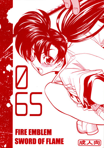 (C71) [GUY-YA (Yamada Shuutarou)] 065 (Fire Emblem Rekka no Ken)