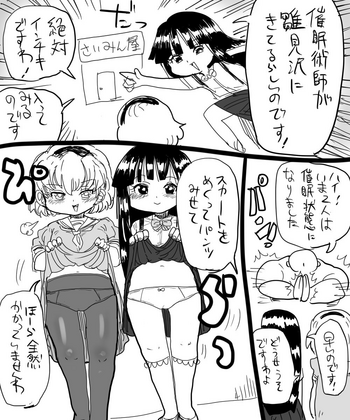 [Kiliu] Hinamizawa to Saiminjutsushi (Higurashi no Naku Koro ni)