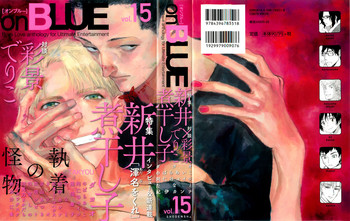 onBLUE Vol.15 cover