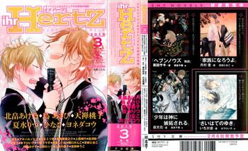 ihr HertZ 2015-03 cover