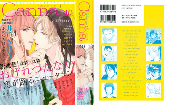 Canna Vol.40 cover