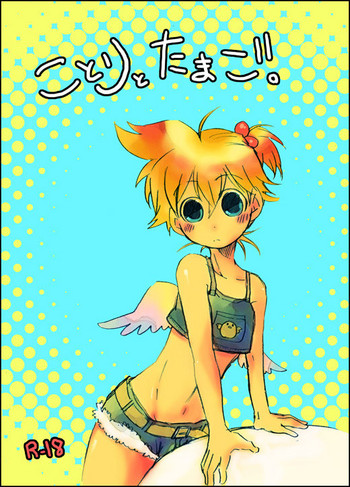 [GAZE] Kotori to Tamago. (Vocaloid)