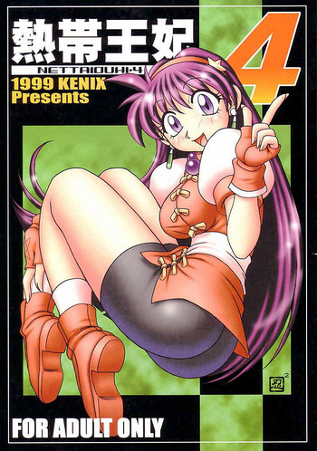 (CR27) [KENIX (Ninnin!, Wan-Pyo)] Nettai Ouhi 4 | Tropics Queen 4 (King of Fighters) [English] [EHCOVE] cover