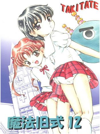 (C71) [Takitate (Kantarou)] Mahou Kyuushiki 12 - Magical Classic (Various)