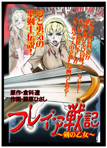 [Beauty Hair]- Freya War history 01 vol01-04