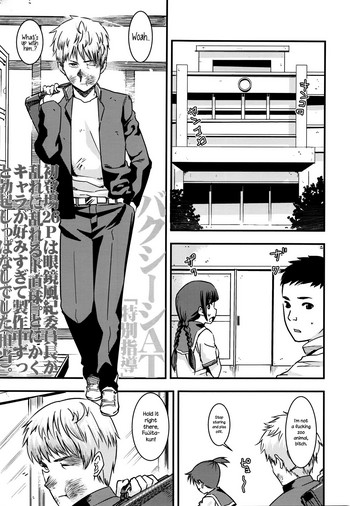 [Baksheesh AT] Tokubetsu Shidou | Special Guidance (COMIC Koh Vol. 7) [English] {NecroManCr}