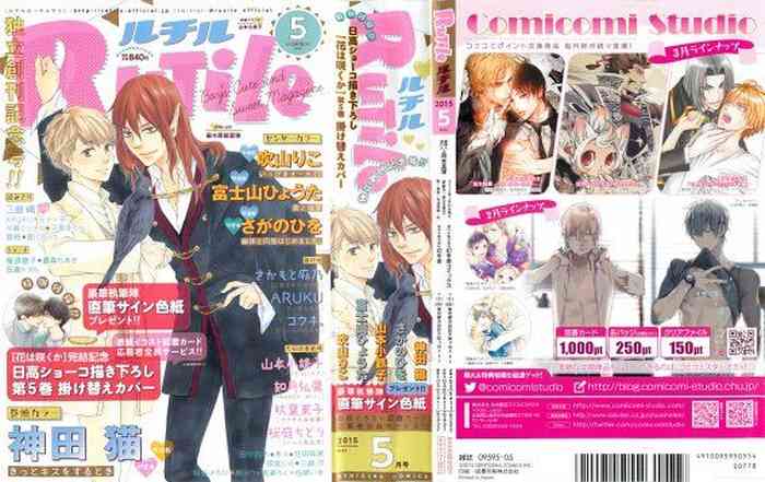 RuTiLe Vol.65 2015-05 cover