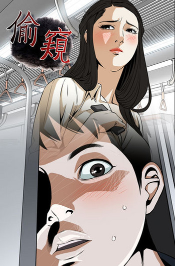 Take a Peek 偷窥 Ch.39-41 [Chinese]