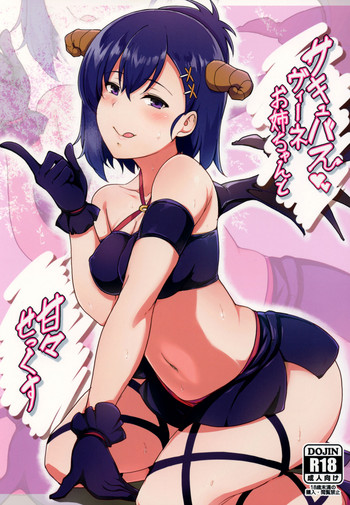 (C92) [Nippatsu Shika Ataranai (Suisen Toilet)] Succubus Vigne Onee-chan to Amaama Sex (Gabriel DropOut) [English] {Hennojin}