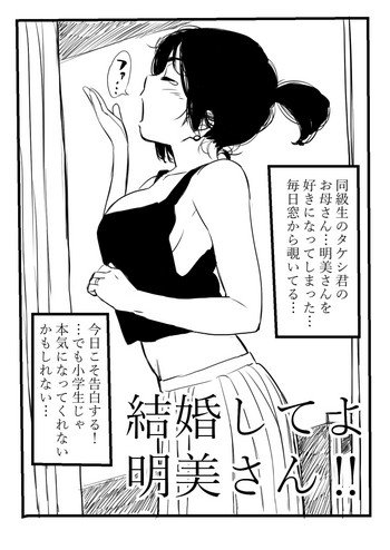 [Yoroshikoshiko] Kekkon shite yo Akemi-san‼ cover