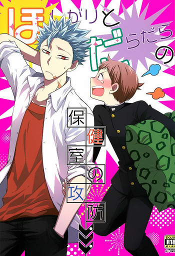 (HaruCC20) [SF-L (Hikari)] Hoshigari to Daradara no Hokenshitsu no Koubou (Nanatsu no Taizai) [English] {Shotachan}