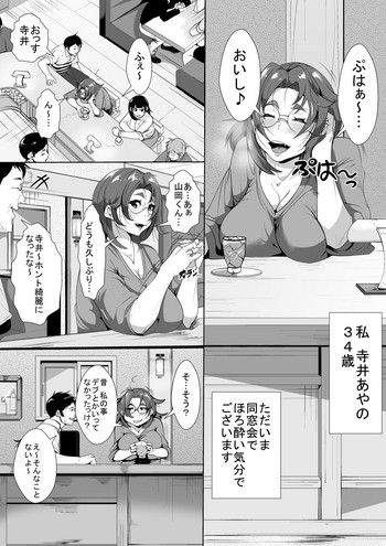 [AKYS Honpo] Oshi ni Yowai Hitozuma ga Doukyuusei ni Muriyari Netorareru