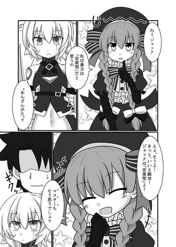 [Akatubon] 冬コミ（C93）に当選しました。 (Fate/Grand Order)