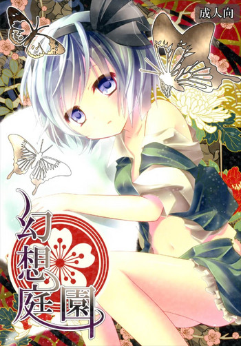 (C81) [Murasakiiro no Yoru (Murasaki)] Gensou Teien (Touhou Project)