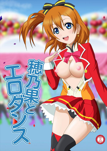 (C91) [MagicalFlight (Juujou Tatami)] Honoka to Ero Dance (Love Live!)