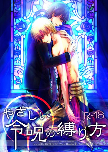 [OVERDOSE (Hashiba Yachi)] Yasashii Reiju no Shibarikata (Fate/Zero) [Digital]