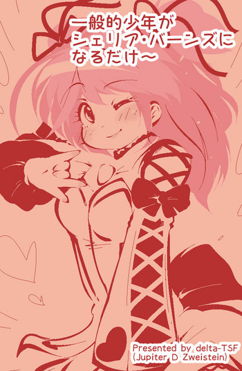 [delta-TSF] Ippanteki Shounen ga Cheria Barnes ni Naru dake~ (Tales of Graces)