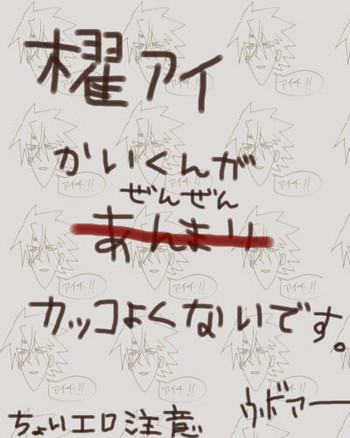 [Denjarasu Yamada] ダーリンは中二病