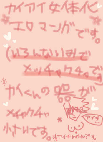 [Denjarasu Yamada] アイチさんにおっぱいついてるマンガ