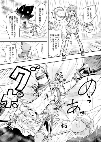 [Kanahito] 花粉くんを受粉くんにする漫画＋α（ショタ）