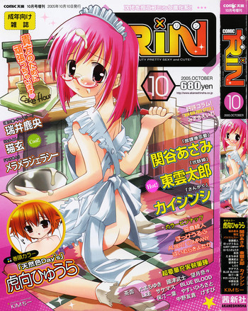 Comic Rin Vol. 10 [2005-10]