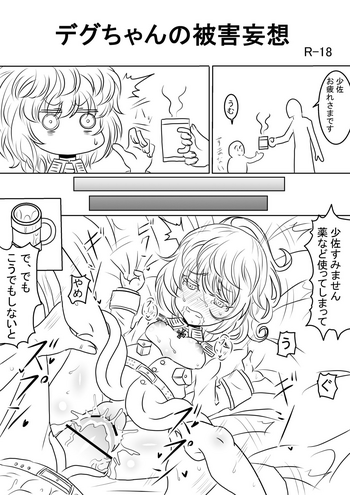 [Harisenbon] 漫画版幼女戦記エロ同人誌全7ページ (Youjo Senki)
