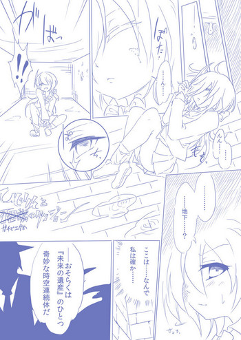 [ま] ひじりんとガチでエグめのダンジョン cover