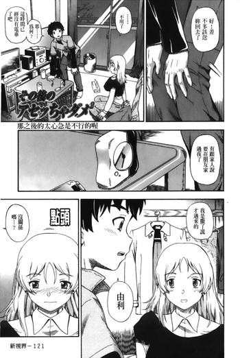[Fukudahda] Sonogo no Ase ccha dame2 [chinese]