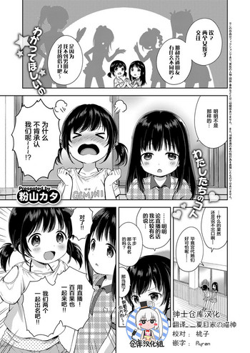 [Konayama Kata] Namahaishin ni Ki o Tsukete (COMIC ExE 09) [Chinese] [绅士仓库汉化] [Digital]