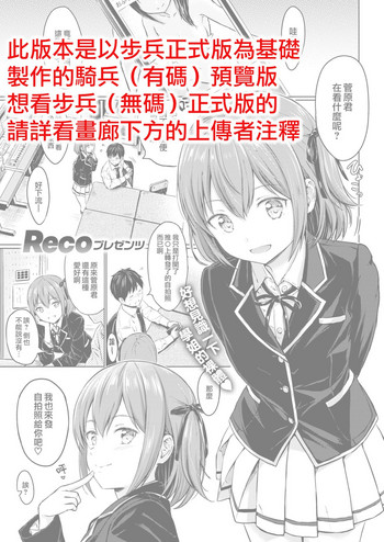 [Reco] Koakuma Serufui [Chinese] [無邪気漢化組]