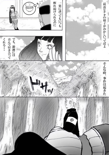[白河流] お持ち帰り？ (Naruto) cover