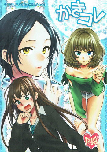 (C84) [Earthean (Syoukaki)] KakiColle (Various)