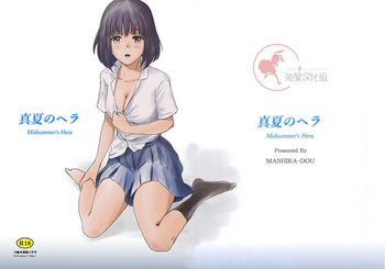 (C90) [MASHIRA-DOU (Mashiraga Aki)] Manatsu no Hera - Midsummer's Hera[chinese][兔屋汉化組]