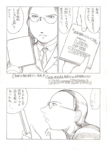 [Kitazawa Ryuuhei] Shimiko to Kaiki Shokubutsu (Shiori to Shimiko)