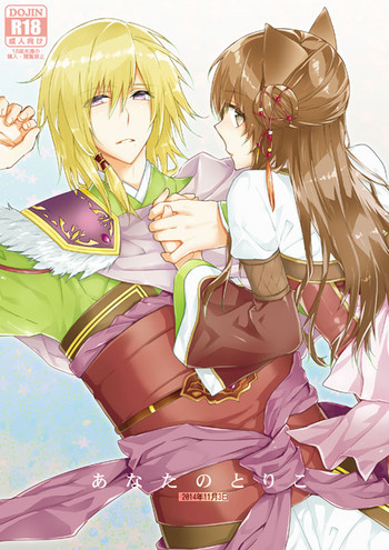 [Rinda] 十三支演技 張関本再録 (Juuza Engi ~Engetsu Sangokuden~) [Digital]