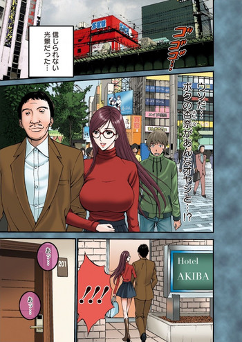 [Nagashima Chousuke] Seireki 2200 Nen no Ota Ch. 1-9 [Digital]