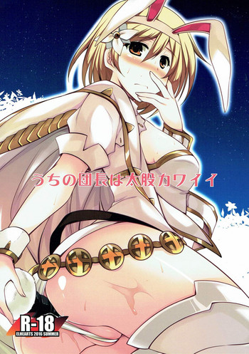 (C90) [ELHEART'S (Ibuki Pon)] Uchi no Danchou wa Futomomo Kawaii (Granblue Fantasy)