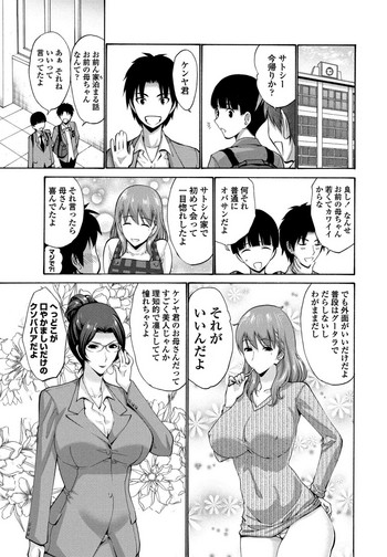 [Nishikawa Kou] Tomodachi no Haha wa Boku no Mono