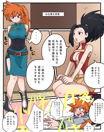 [ピンキリ] 真面目と姉御 (Boku no Hero Academia)