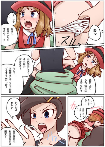 [ピンキリ] SMに追いつけないんじゃあ (Pokémon)