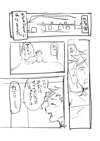 テスト用落書きのまとめ (Kono Subarashii Sekai ni Syukufuku o!) cover