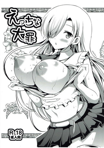 (C87) [An-Arc (Hamo)] Ecchi na Taizai (Nanatsu no Taizai)